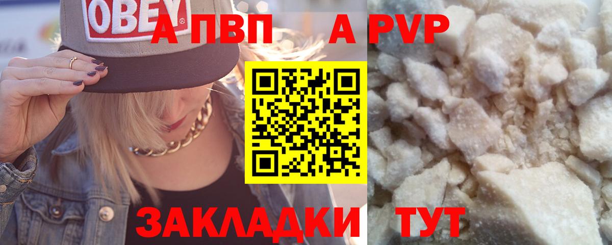 Апатиты  даркнет сайт  Alfa_PVP кристаллы  Alpha-PVP  Вход с VPN  APVP СК 