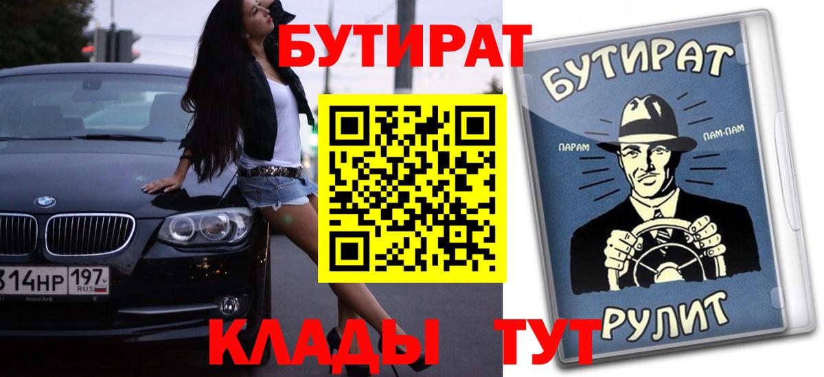 Апатиты  Бутират жидкий экстази  Вход с VPN 
