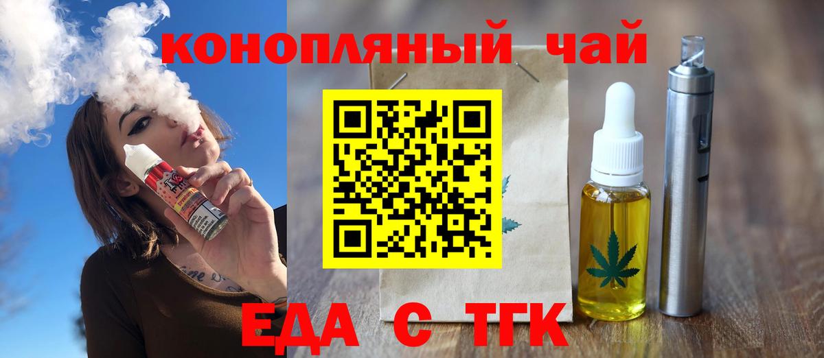 Печенье с ТГК конопля  Вход с VPN  Апатиты 