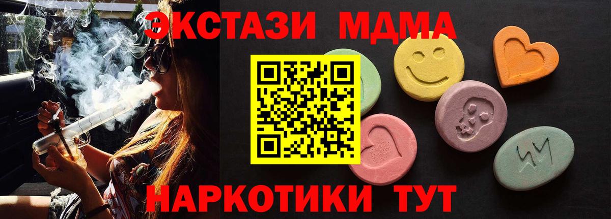 Экстази 280мг Апатиты