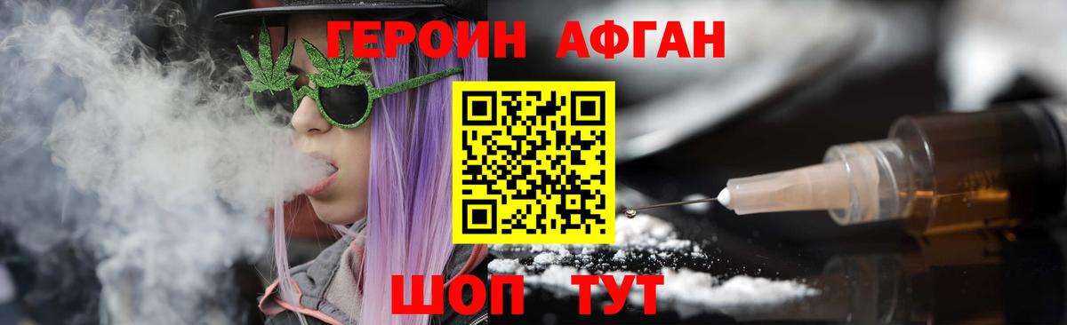 Апатиты  ГЕРОИН хмурый  Вход с VPN 