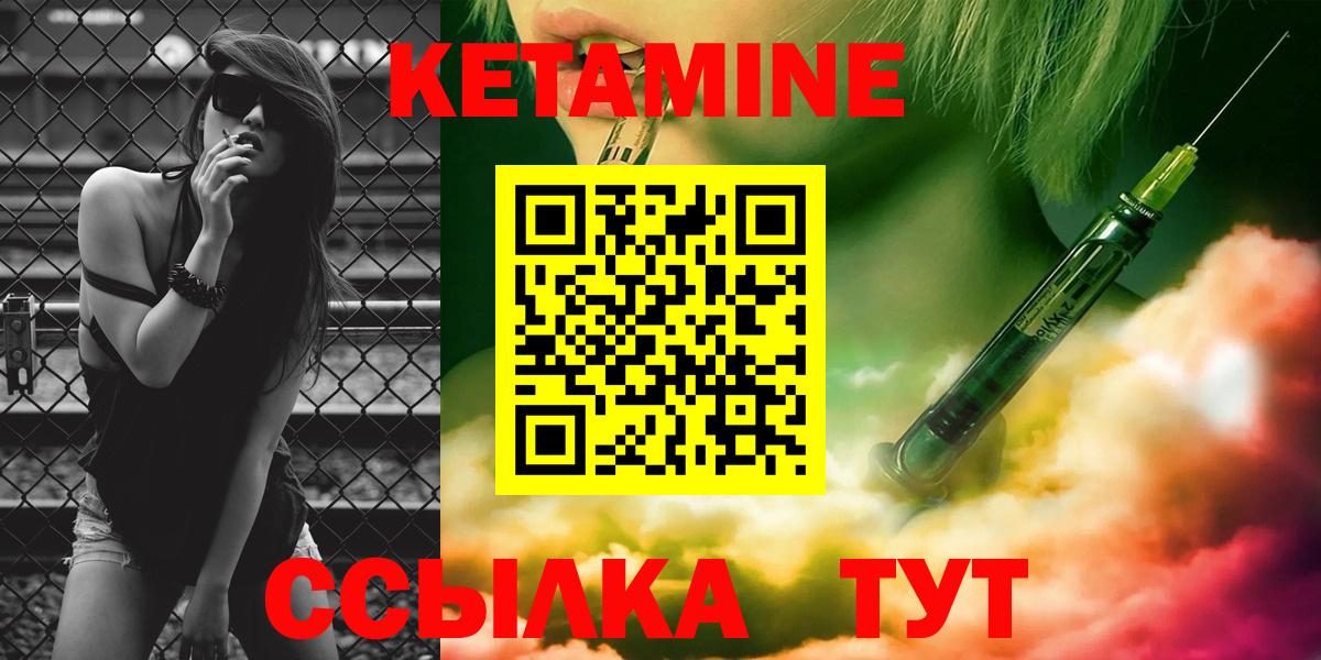 Апатиты  КЕТАМИН VHQ  Вход с VPN 