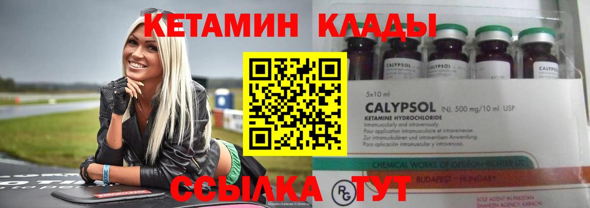 Кетамин ketamine Апатиты