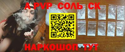 a pvp Абинск