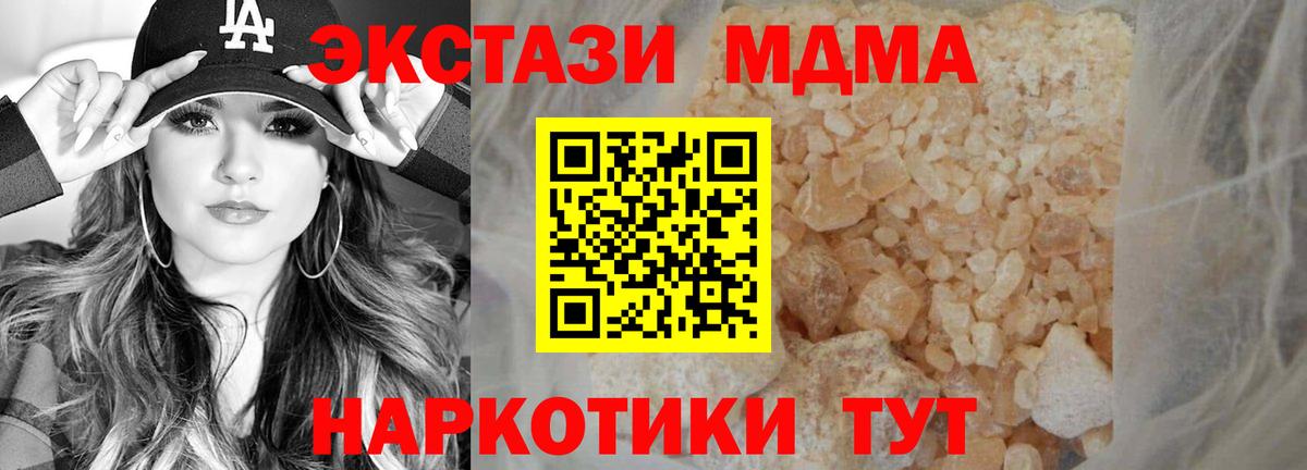 МДМА VHQ  MDMA VHQ  Вход с VPN  Апатиты 