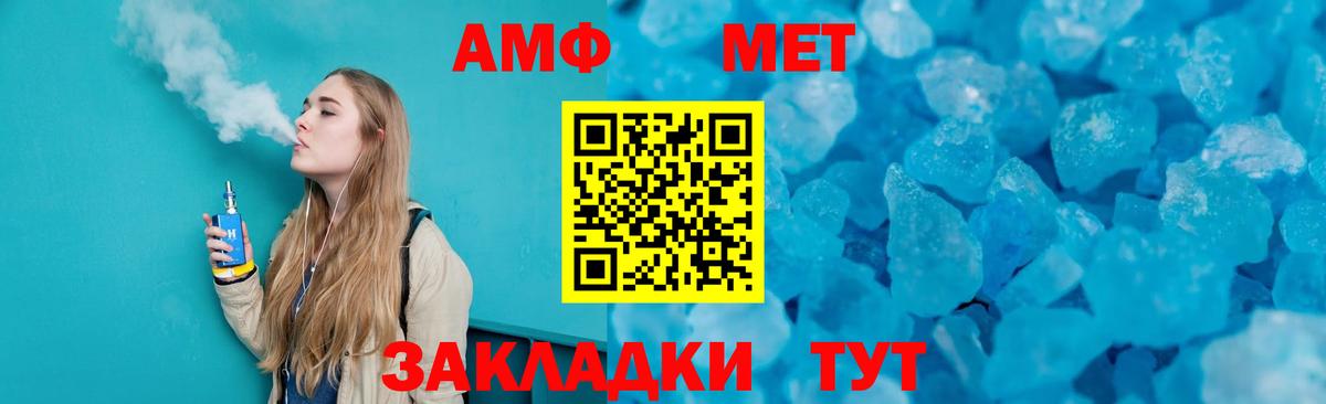 Первитин Methamphetamine Апатиты