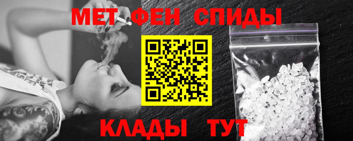 Метамфетамин Methamphetamine  Вход с VPN  Апатиты 