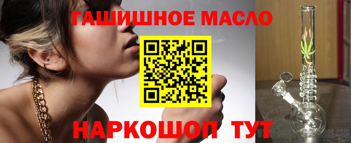 ТГК гашишное масло Апатиты