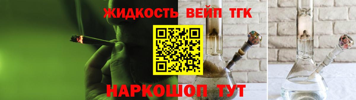 Дистиллят ТГК THC oil  Вход с VPN  Апатиты 
